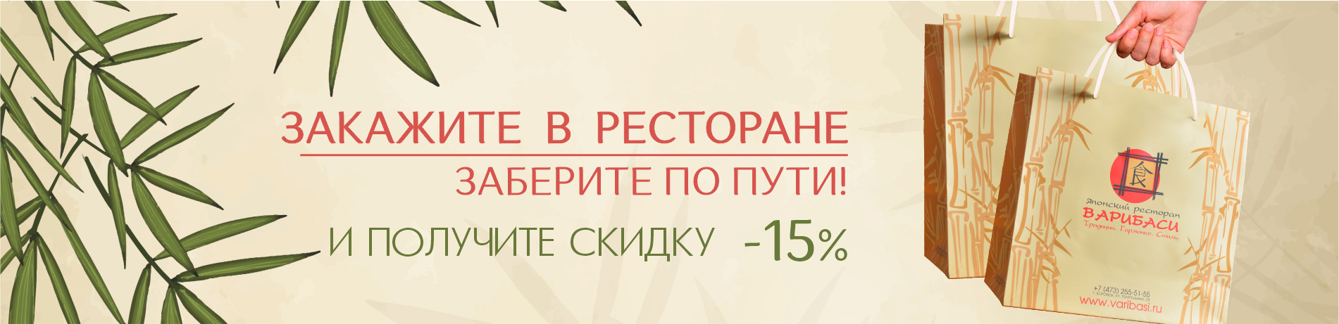 Ресторан Варибаси